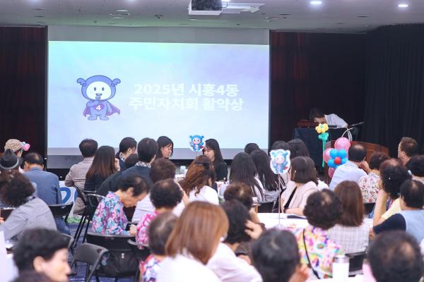 시흥4동 주민총회 의 사진52