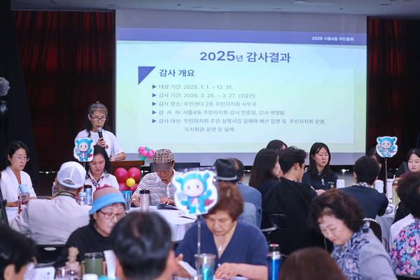 시흥4동 주민총회 의 사진55