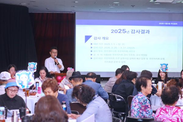 시흥4동 주민총회 의 사진59