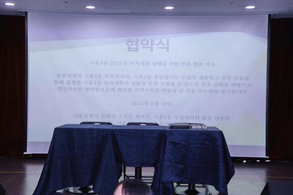 시흥4동 주민총회 의 사진118