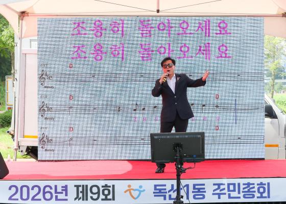 제9회 2026 독산1동 주민총회 의 사진9