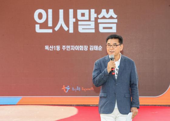 제9회 2026 독산1동 주민총회 의 사진22