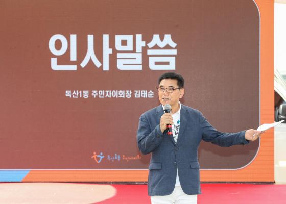 제9회 2026 독산1동 주민총회 의 사진24