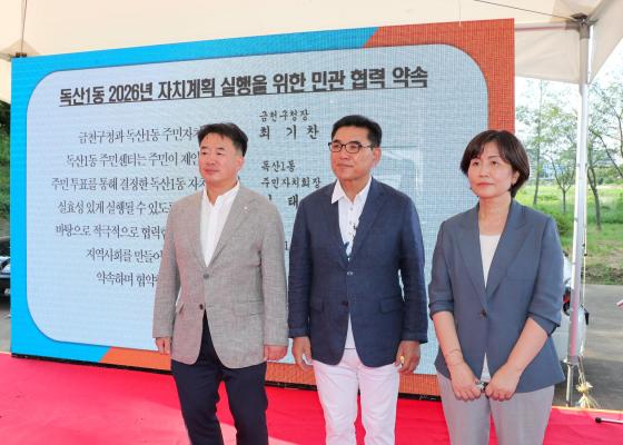 제9회 2026 독산1동 주민총회 의 사진56