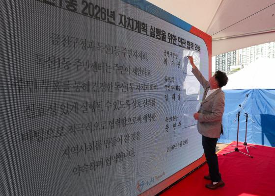 제9회 2026 독산1동 주민총회 의 사진57