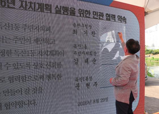 제9회 2026 독산1동 주민총회 의 사진58