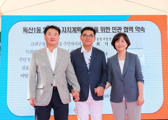 제9회 2026 독산1동 주민총회 의 사진61