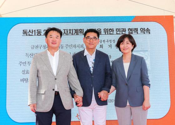 제9회 2026 독산1동 주민총회 의 사진62
