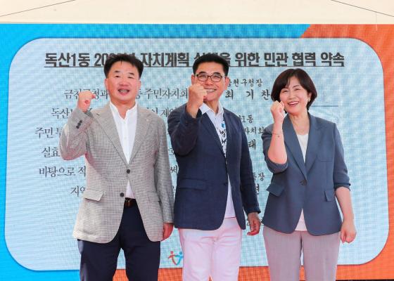 제9회 2026 독산1동 주민총회 의 사진63