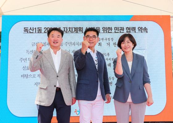 제9회 2026 독산1동 주민총회 의 사진64
