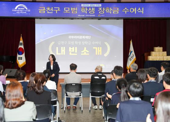 귀뚜라미문화재단 장학생 수여식 의 사진3