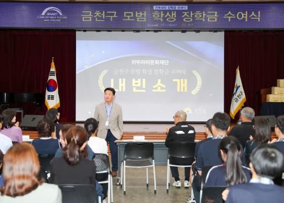 귀뚜라미문화재단 장학생 수여식 의 사진4