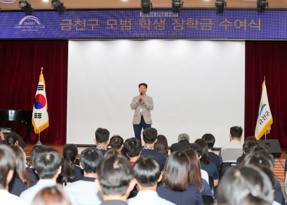 귀뚜라미문화재단 장학생 수여식 의 사진7