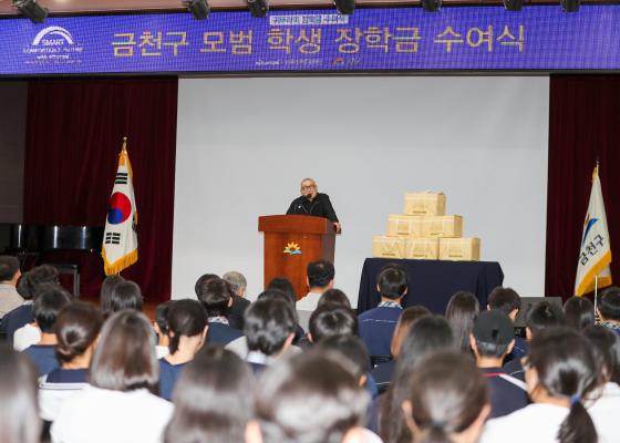 귀뚜라미문화재단 장학생 수여식 의 사진169