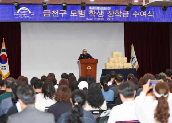귀뚜라미문화재단 장학생 수여식 의 사진171