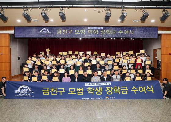 귀뚜라미문화재단 장학생 수여식 의 사진173