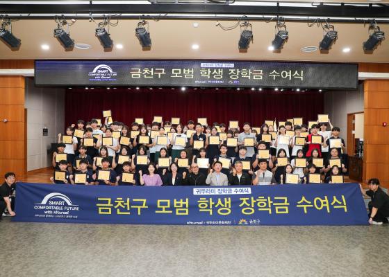 귀뚜라미문화재단 장학생 수여식 의 사진175