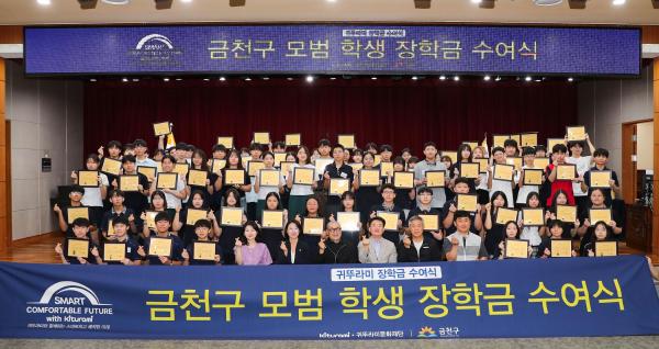 귀뚜라미문화재단 장학생 수여식 의 사진177