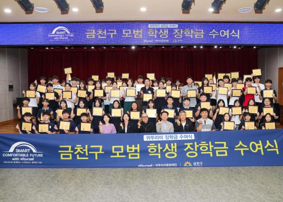 귀뚜라미문화재단 장학생 수여식 의 사진178