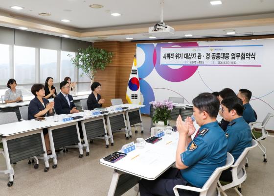 사회적 위기 대상자 관&middot;경 공동대응을 위한 업무협약 의 사진4