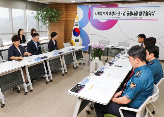 사회적 위기 대상자 관&middot;경 공동대응을 위한 업무협약 의 사진6