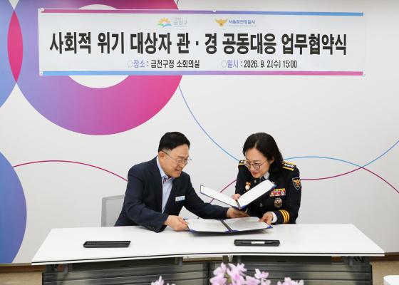 사회적 위기 대상자 관&middot;경 공동대응을 위한 업무협약 의 사진7