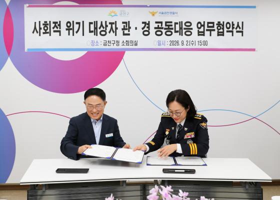사회적 위기 대상자 관&middot;경 공동대응을 위한 업무협약 의 사진8