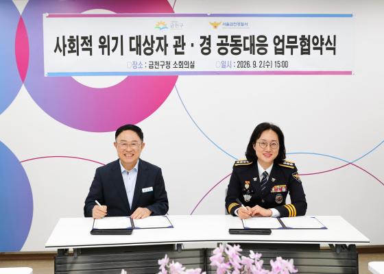 사회적 위기 대상자 관&middot;경 공동대응을 위한 업무협약 의 사진10