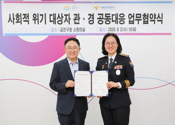 사회적 위기 대상자 관&middot;경 공동대응을 위한 업무협약 의 사진12