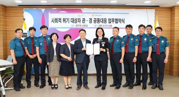 사회적 위기 대상자 관&middot;경 공동대응을 위한 업무협약 의 사진16