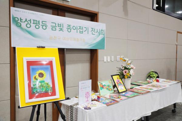 양성평등주간기념행사 의 사진3