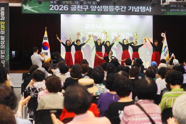 양성평등주간기념행사 의 사진10