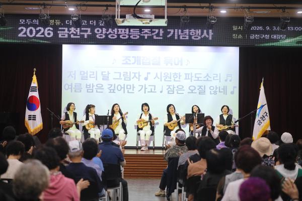 양성평등주간기념행사 의 사진13