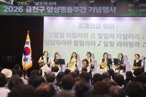 양성평등주간기념행사 의 사진14