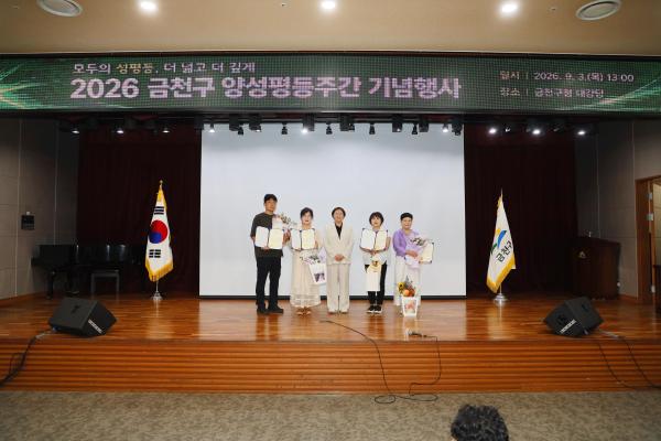 양성평등주간기념행사 대표사진