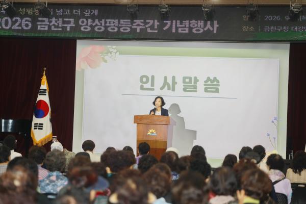 양성평등주간기념행사 의 사진43