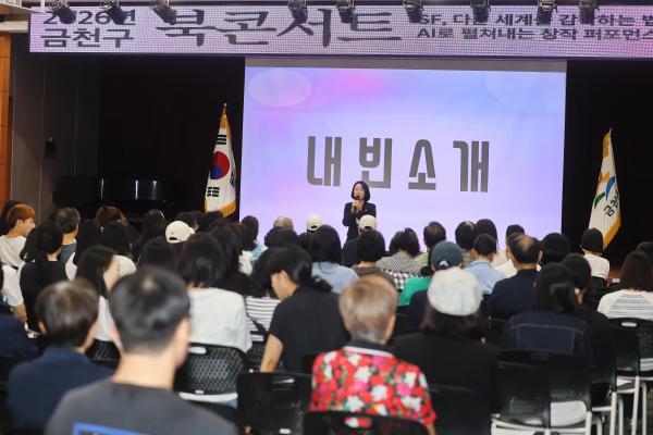 2026년 금천구 북콘서트 1차 _ 김초엽 작가 의 사진11