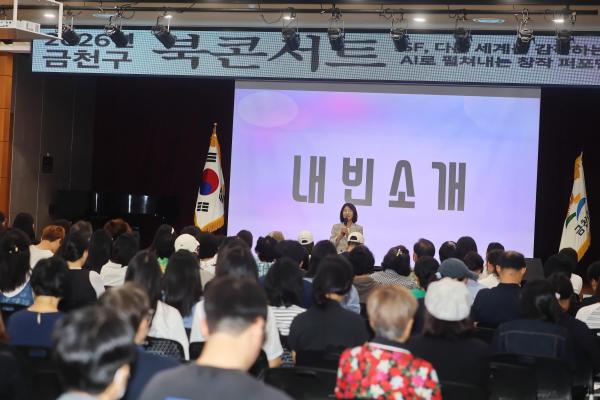 2026년 금천구 북콘서트 1차 _ 김초엽 작가 의 사진13