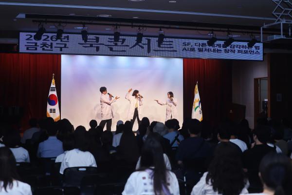 2026년 금천구 북콘서트 1차 _ 김초엽 작가 의 사진17