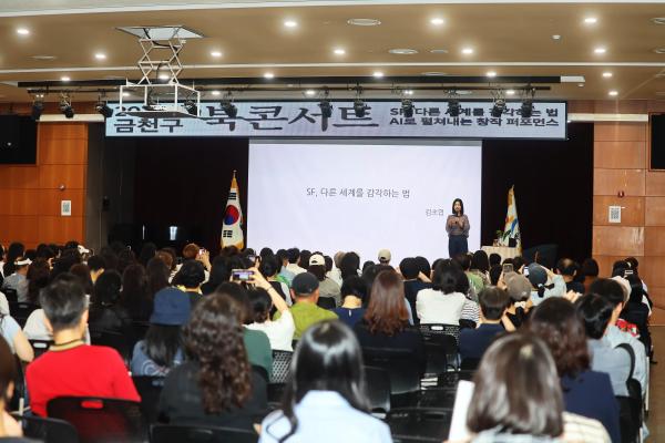 2026년 금천구 북콘서트 1차 _ 김초엽 작가 의 사진25