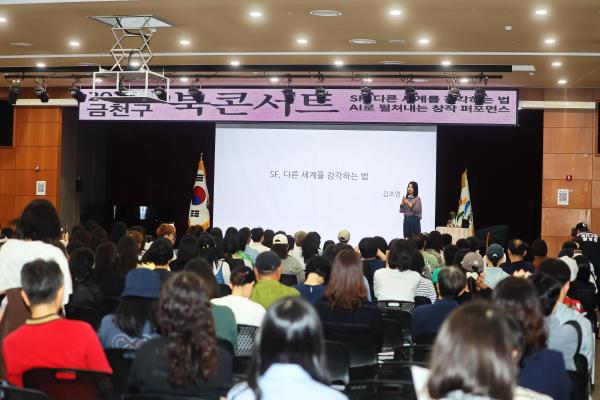 2026년 금천구 북콘서트 1차 _ 김초엽 작가 의 사진26