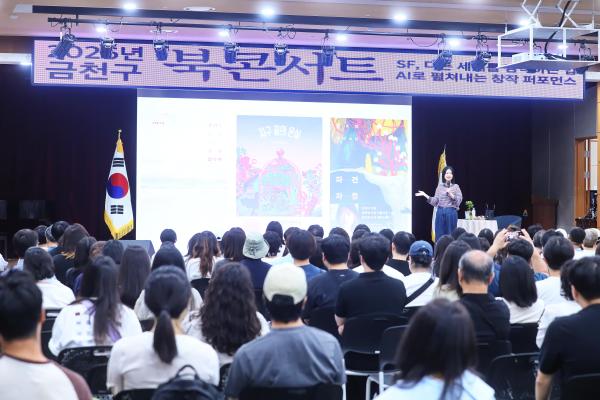 2026년 금천구 북콘서트 1차 _ 김초엽 작가 의 사진30