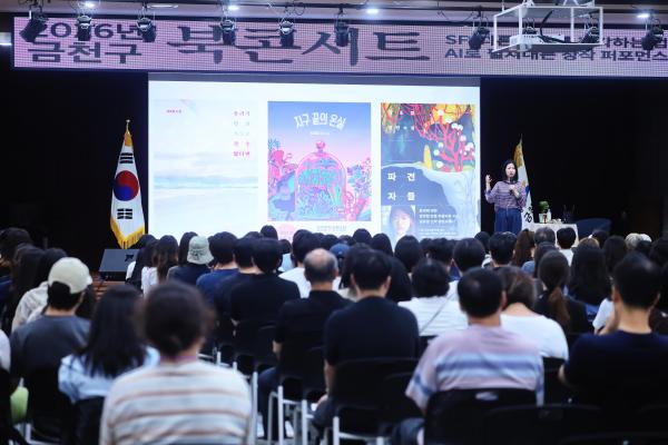 2026년 금천구 북콘서트 1차 _ 김초엽 작가 의 사진37