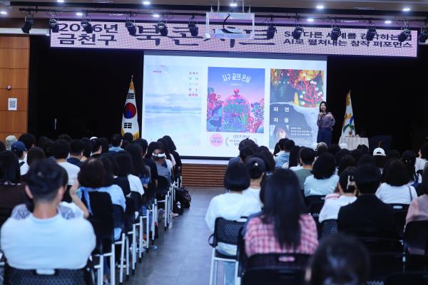 2026년 금천구 북콘서트 1차 _ 김초엽 작가 의 사진38