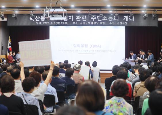 데이터센터 공청회 대표사진