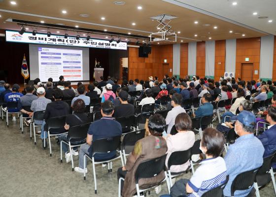 독산3구역 주택정비형 재개발사업 정비계획(안) 주민설명회 의 사진6