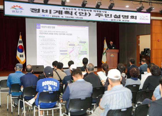 독산3구역 주택정비형 재개발사업 정비계획(안) 주민설명회 의 사진9