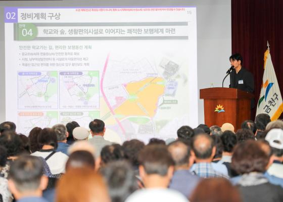 독산3구역 주택정비형 재개발사업 정비계획(안) 주민설명회 의 사진11