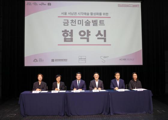 금천 미술벨트 업무협약식(MOU) 개최 의 사진12