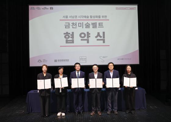 금천 미술벨트 업무협약식(MOU) 개최 의 사진16